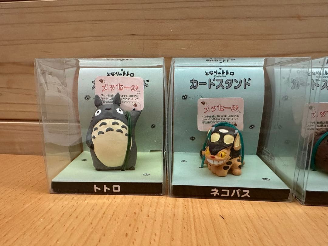トトロ カードスタンド 4体　プラスオマケ