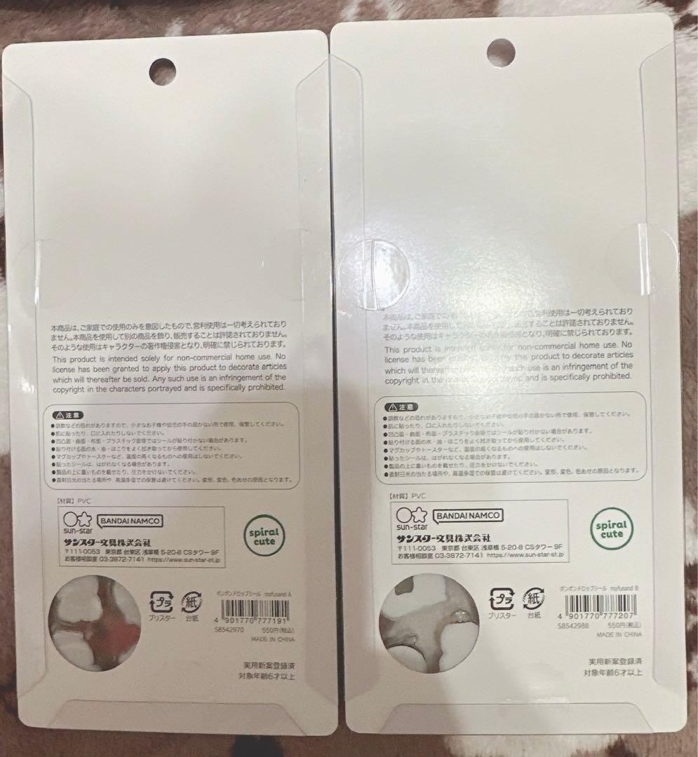 mofusand ボンボンドロップシール 2シート