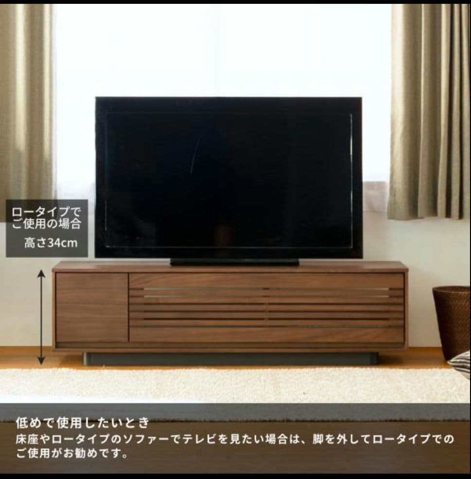 テレビ台 ローボード 北欧風 脚付き2way ウォールナット リビング収納 家具