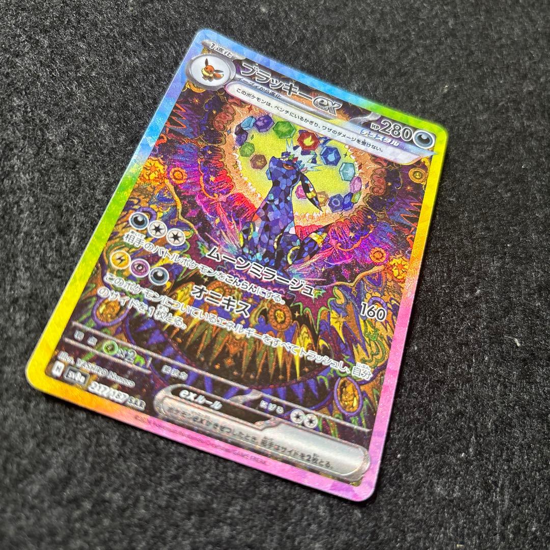 専用　ミモザ　ブラッキー