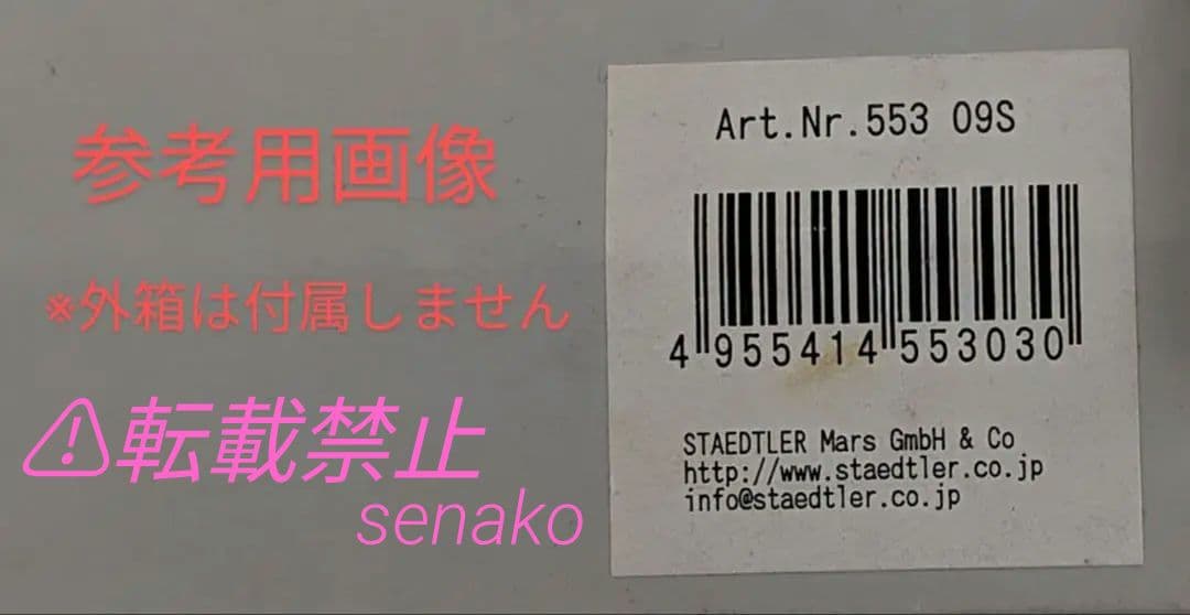 ステッドラー　マルス・コンパス　553−09S