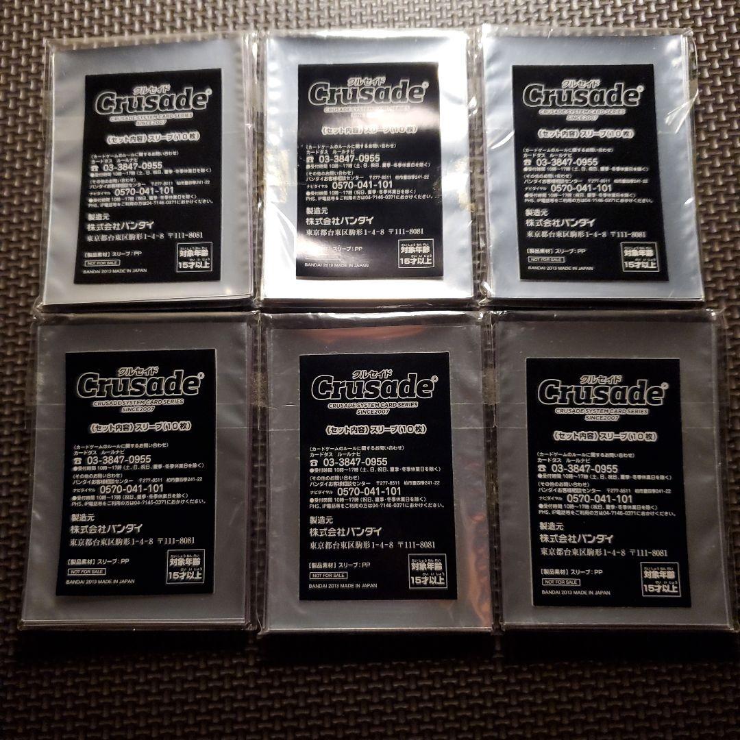 ヴァルヴレイヴ 連坊小路アキラ スリーブ 10枚入り×6セット 未開封品