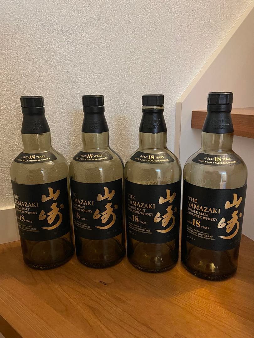 山崎 18年 空瓶4本