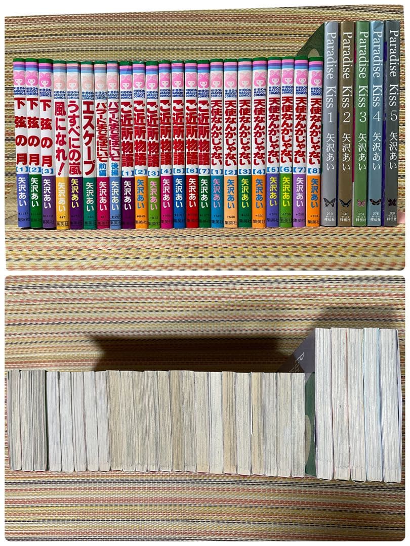 NANA 天使なんかじゃない ご近所物語 9作品 矢沢あい