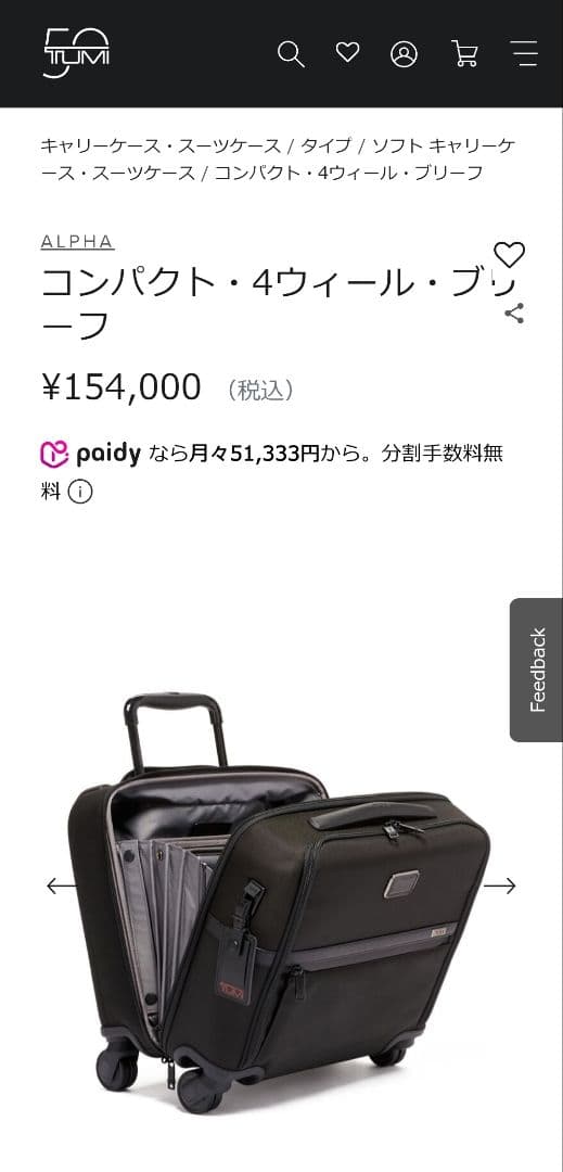 TUMI ALPHA3 コンパクト・4ウィールド・ブリーフ Blackブラック