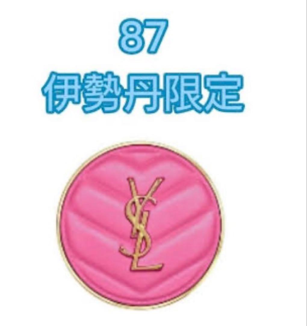 【イヴ・サンローラン】YSL メイクミーブラッシュ伊勢丹限定 87 ピンクチーク