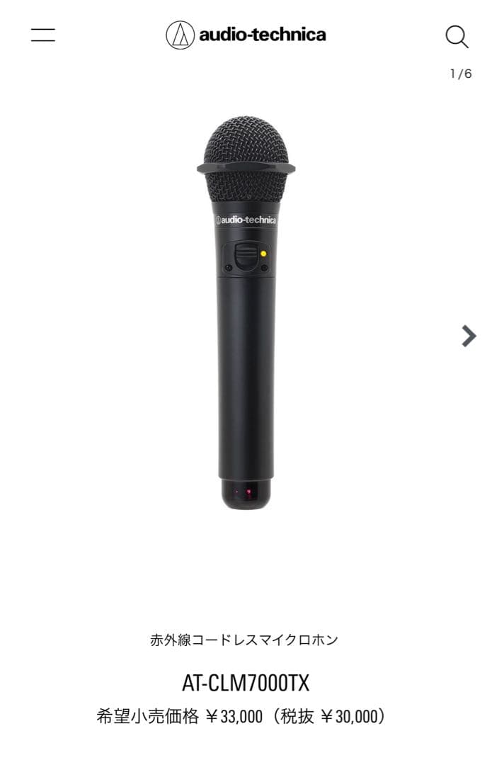 audio-technica AT-CLM7000TX ワイヤレスマイク