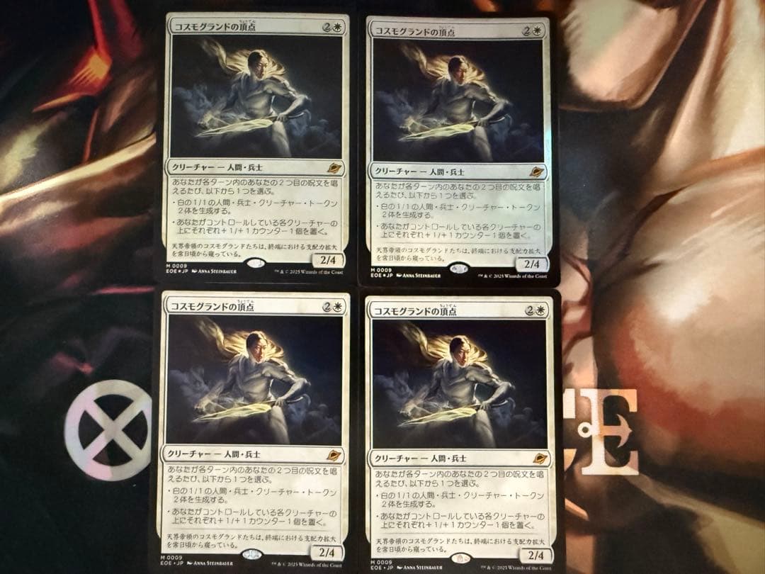 MTG コスモグランドの頂点　日本語　4枚セット　通常×2　フォイル×2