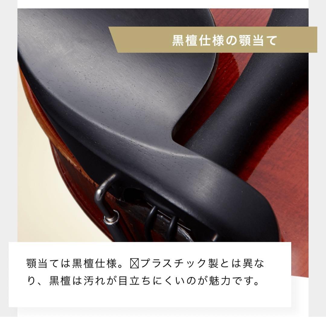 値下げ済【美品】ヴァイオリン Bella Armonia/ベッラ アルモニア