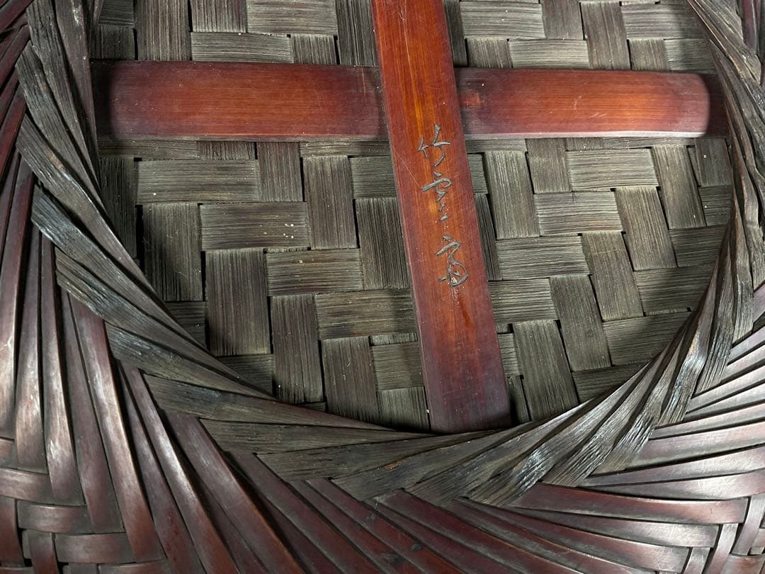 田辺竹雲斎造　竹籠　菓子籠　竹細工　茶道具　煎茶道具　径約28cm