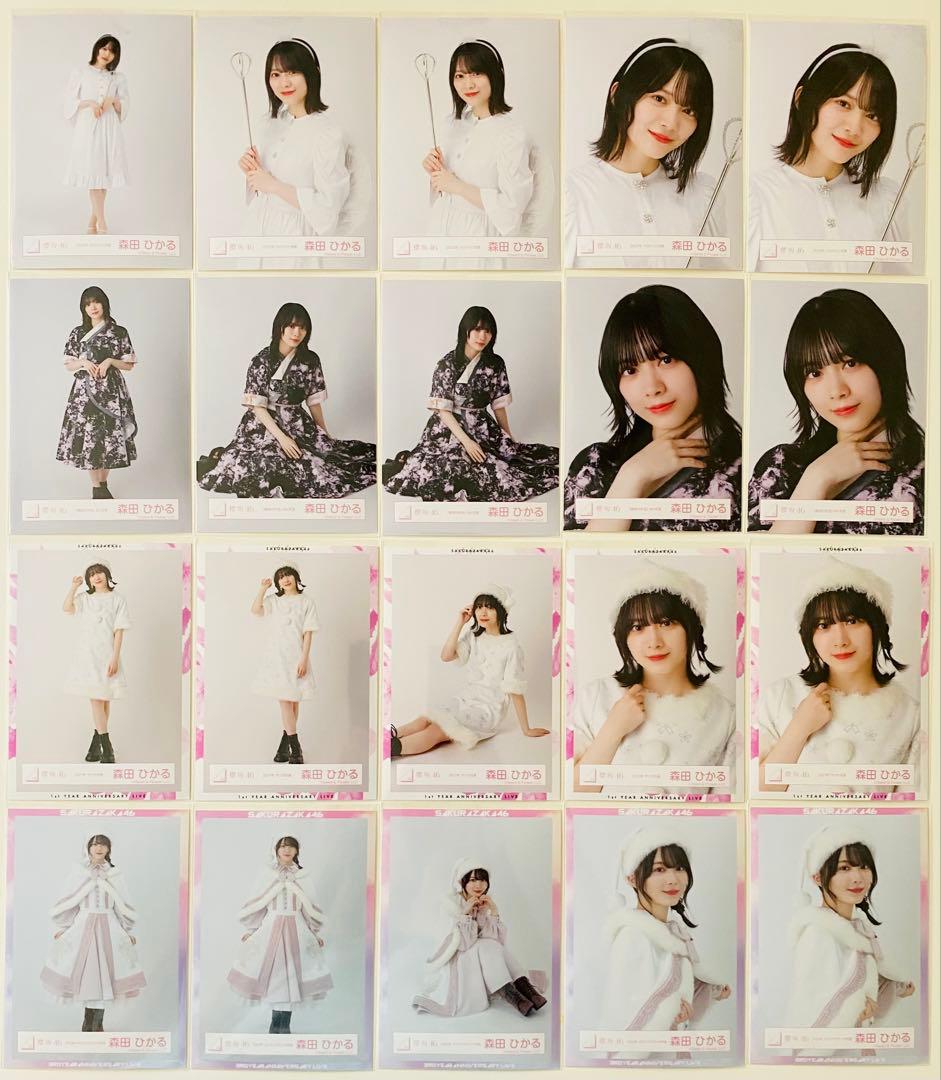 森田ひかる 生写真 190枚！まとめ売り