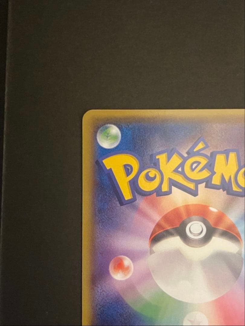 ポケモンカード　メガトウキョーのピカチュウ　098/XY-P