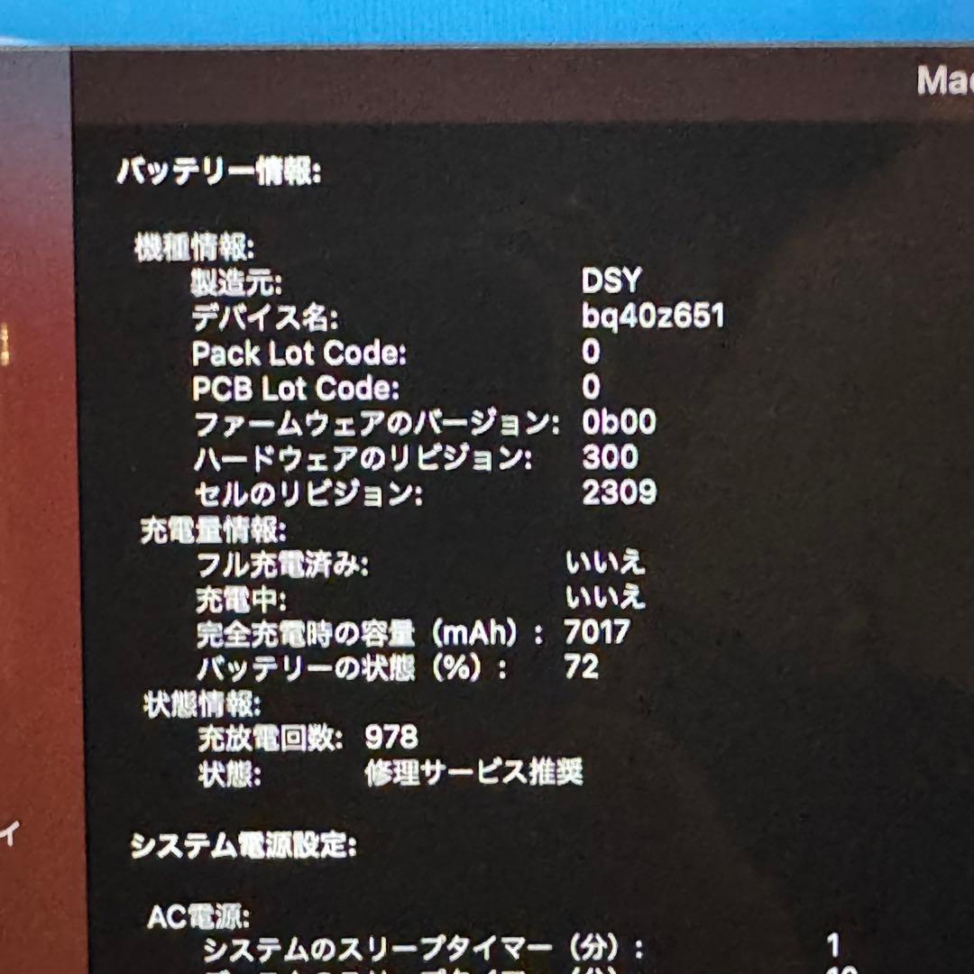 Apple MacBook Pro 16インチ i9 32GB 1TB