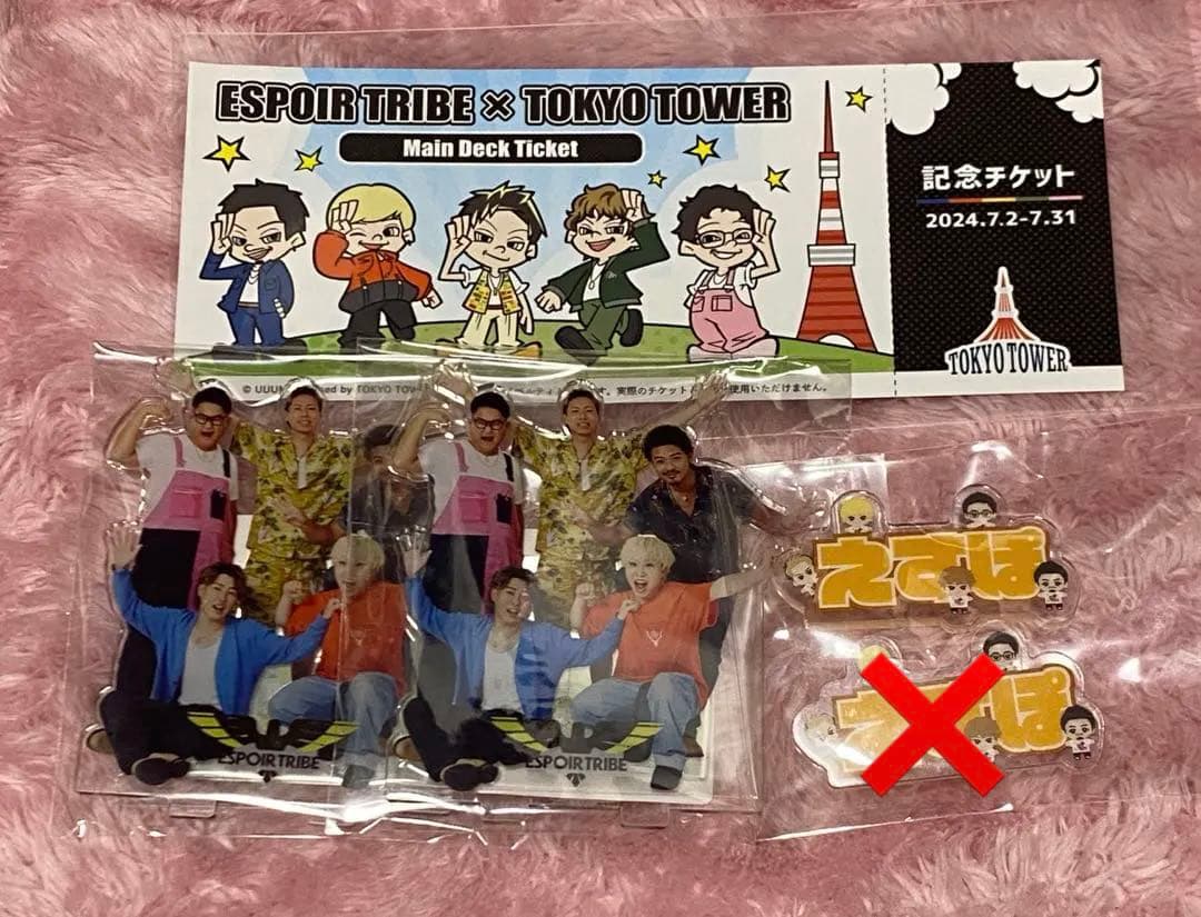 ESPOIR TRIBE セット