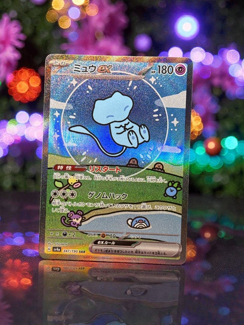 【美品】ミュウex SAR SV4a シャイニートレジャーex 347/190