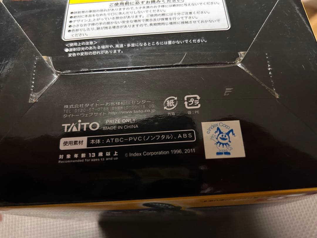 【ペルソナ4U ジアルティメット イン マヨナカアリーナ】天城雪子フィギュア