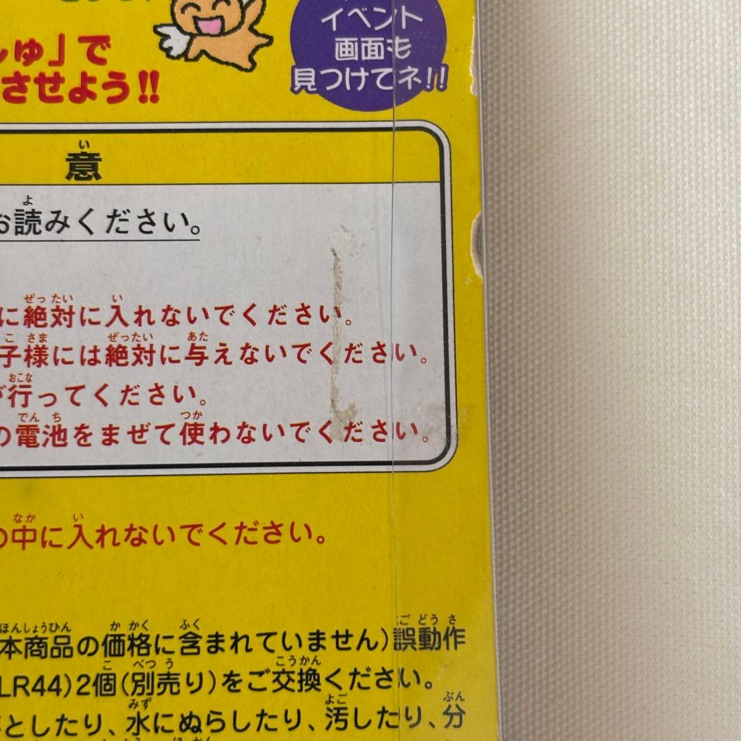 【未使用品】BANDAI デビルっちのたまごっち 黒