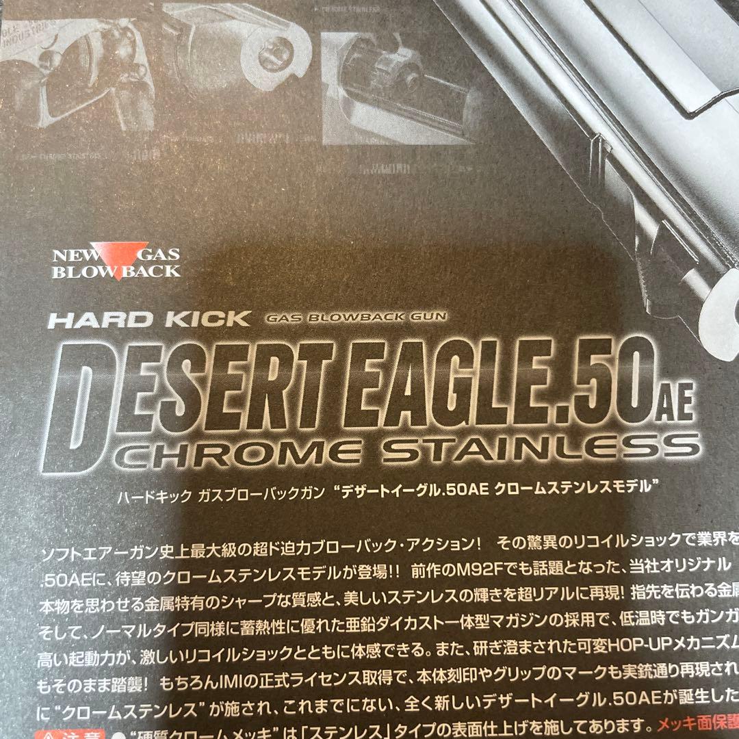 東京マルイ　DESERT EAGLE .50AE ガスブローバック