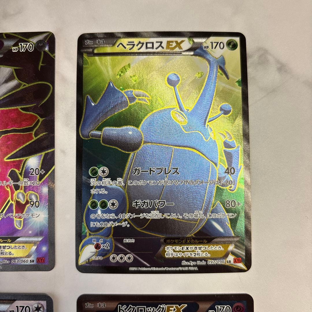 ポケモンカード　イベルタルEX・ヘラクロスEX・トルネロスEX・ドクロッグEX