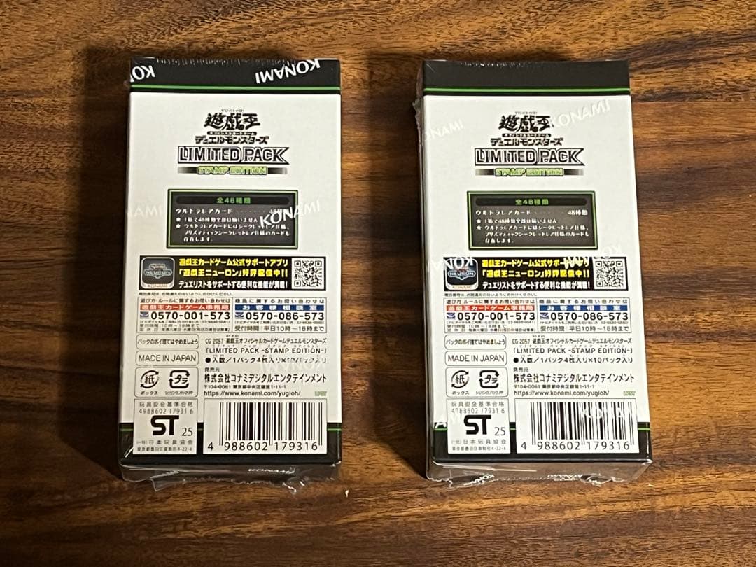 遊戯王リミテッドパックスタンプエディション 2ボックス シュリンク付き　匿名配送