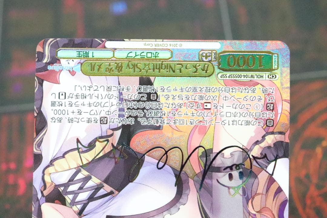 かぷっとNight☆Sky 夜空メル SSP サイン 44-MY0115-07C
