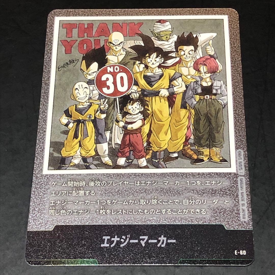 ドラゴンボールカード　マンガブースター　エナジーマーカー　銀　5枚セット
