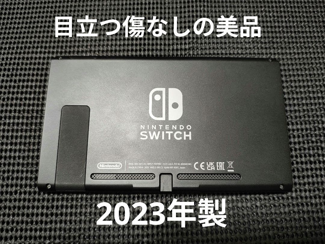 美品　NintendoSwitch　ニンテンドースイッチ　本体　2023年製
