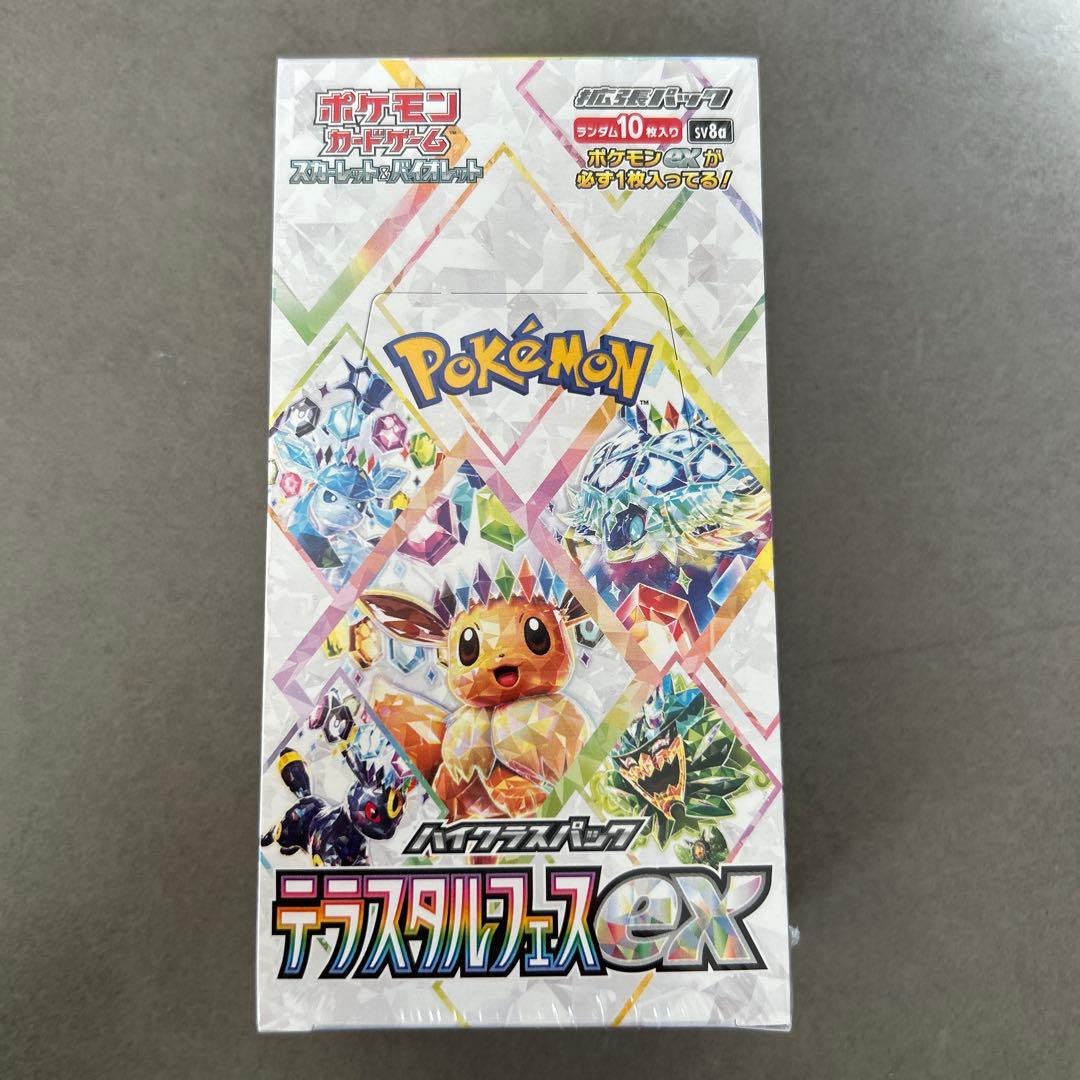 ポケモンカードゲーム テラスタルフェスex BOX
