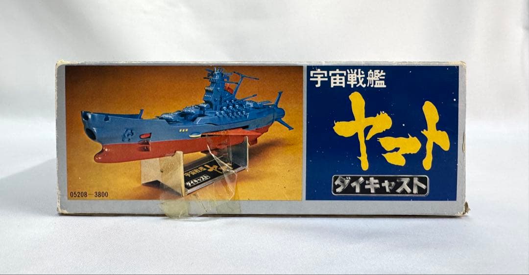 野村トーイ 1/850 ダイキャストモデル 宇宙戦艦ヤマト 05208-3800
