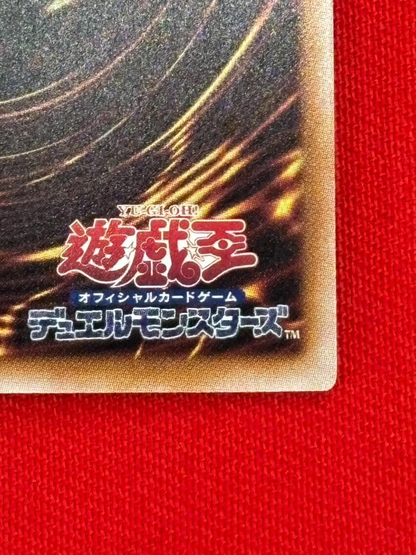 遊戯王　超究極魔導竜王 25th
