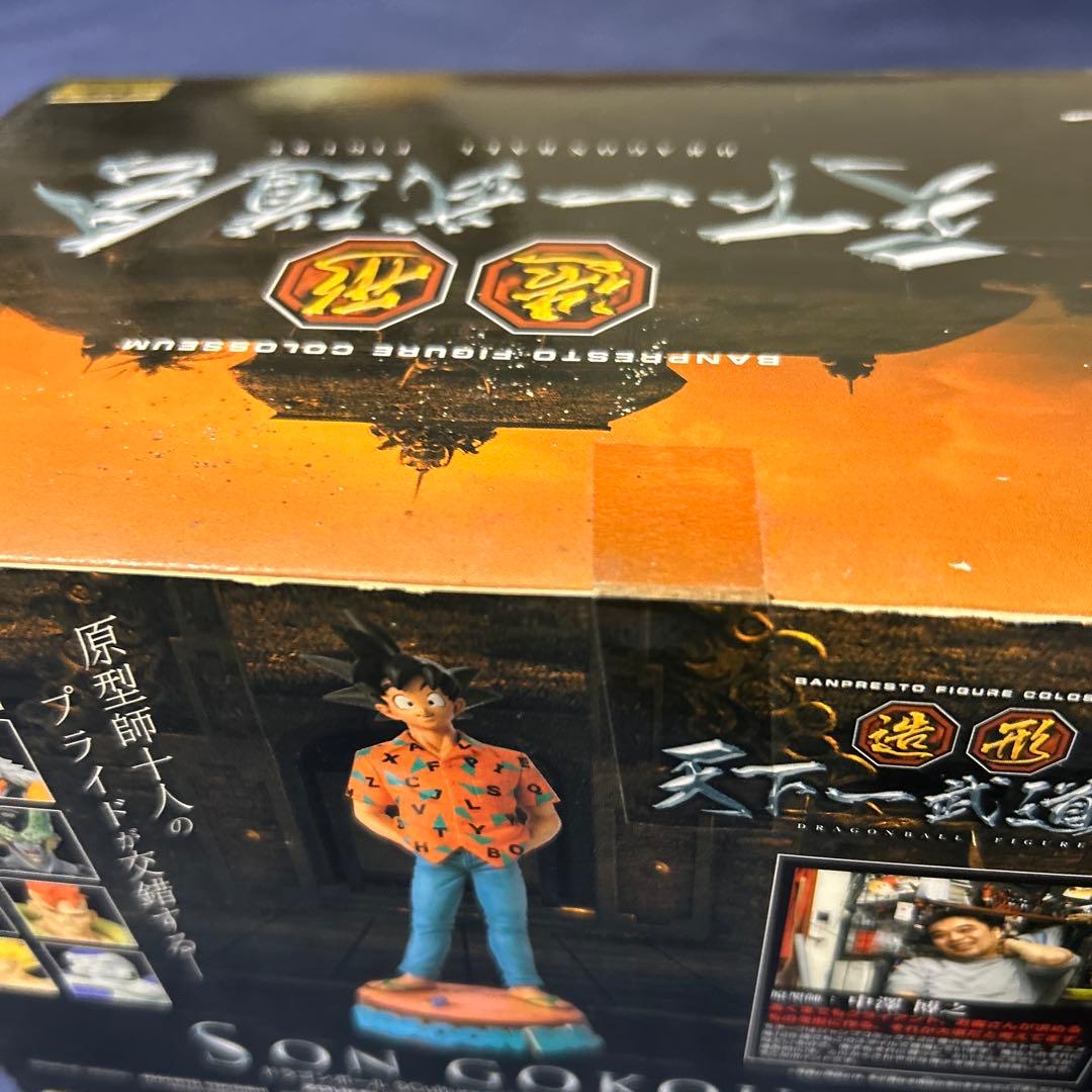ドラゴンボール　造形天下一武道会　其之一　SONGOKOU 孫悟空　箱あり未開封