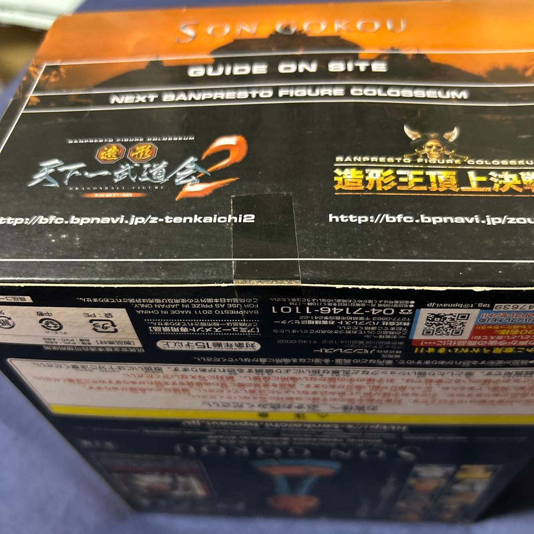 ドラゴンボール　造形天下一武道会　其之一　SONGOKOU 孫悟空　箱あり未開封