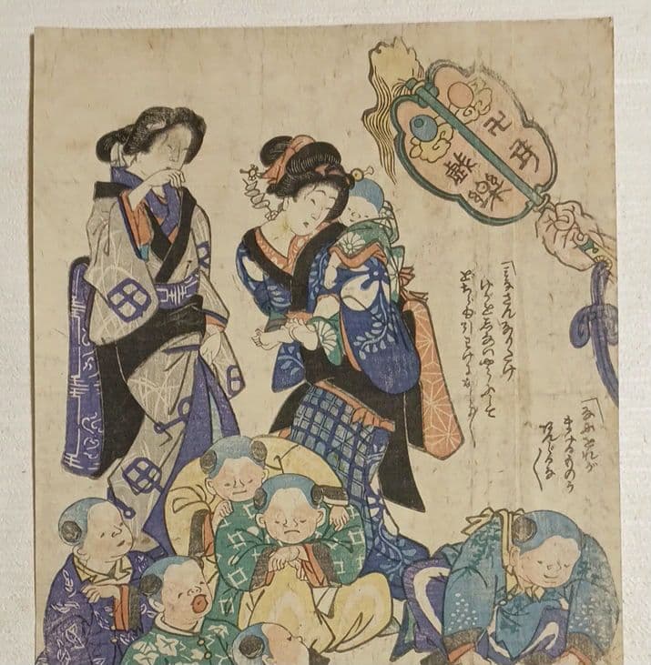 浮世絵版画、布袋唐子遊びの栄二枚綴り、歌川芳盛画、慶応4年8月（明治元年)出版