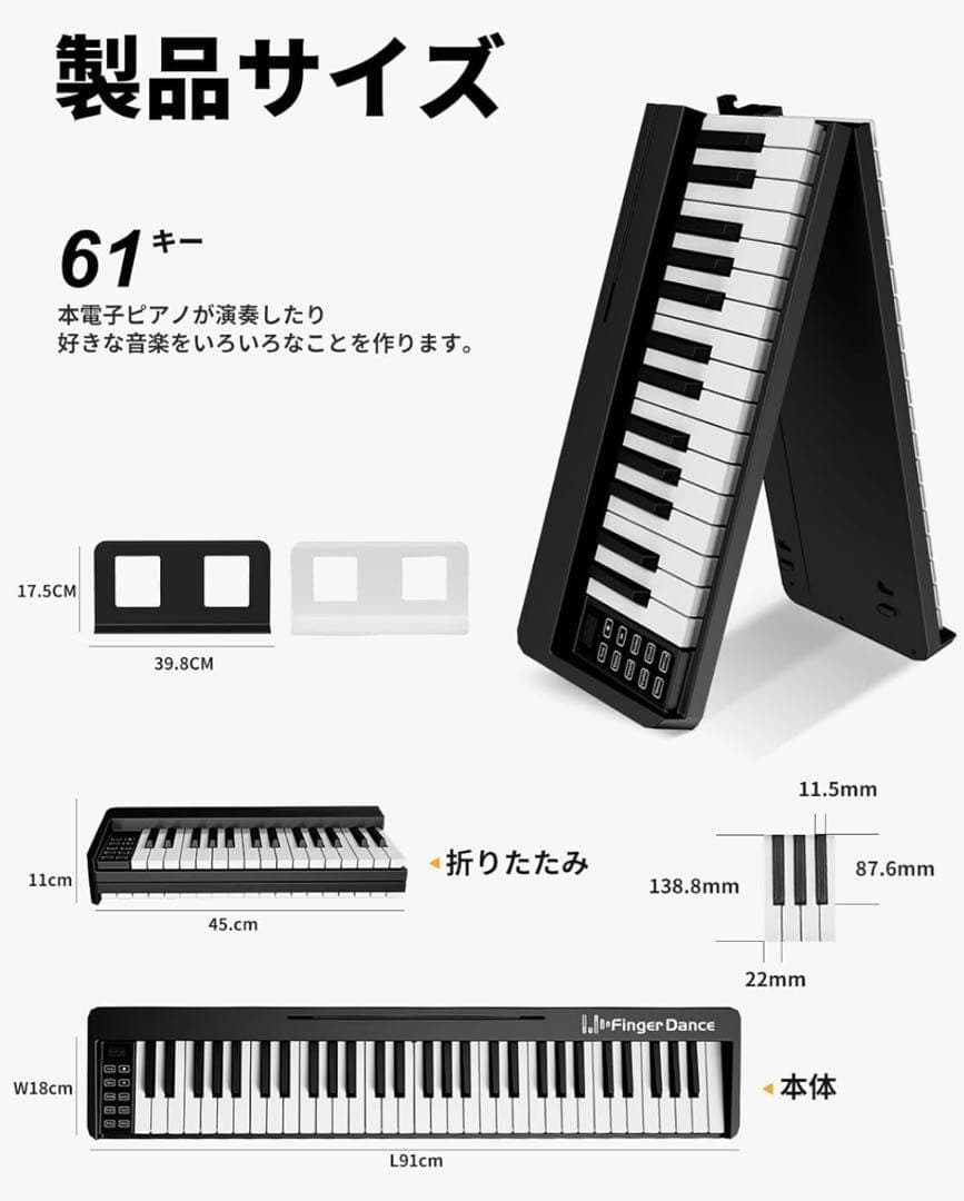 ピアノ 白 ホワイト 折り畳み式 キーボード 充電式 ペダル付き 242
