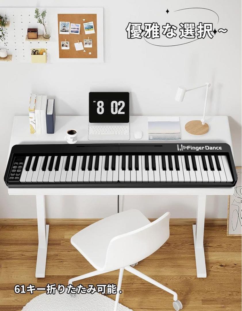ピアノ 白 ホワイト 折り畳み式 キーボード 充電式 ペダル付き 242