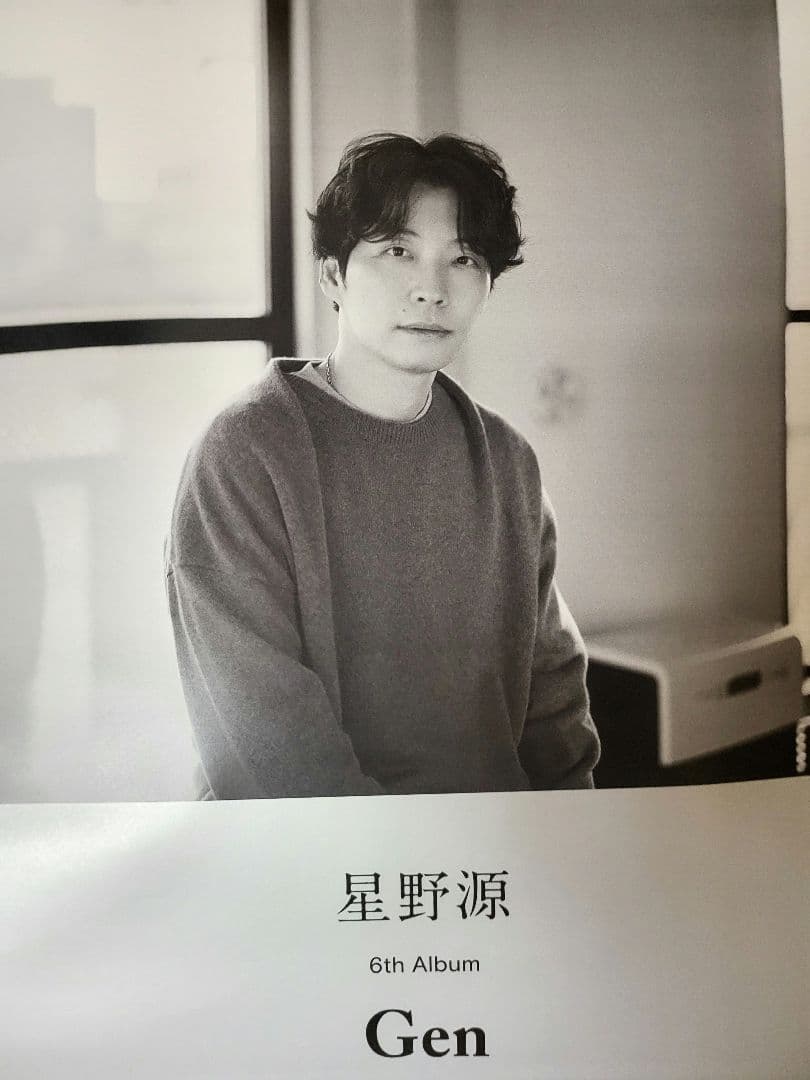 星野源　Gen 非売品　告知ポスター　3種セット