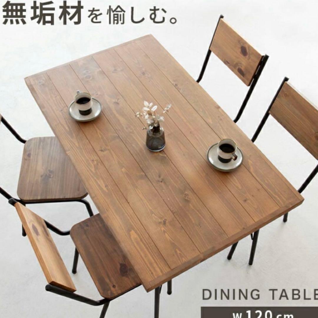 ダイニングテーブル　アイアン　無垢材