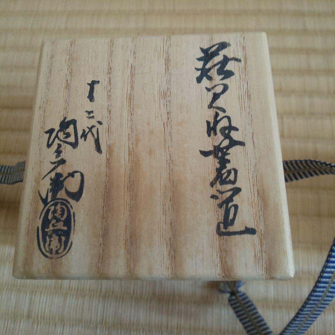 A 188 蓋置 つくね・萩焼（陶兵衛作）