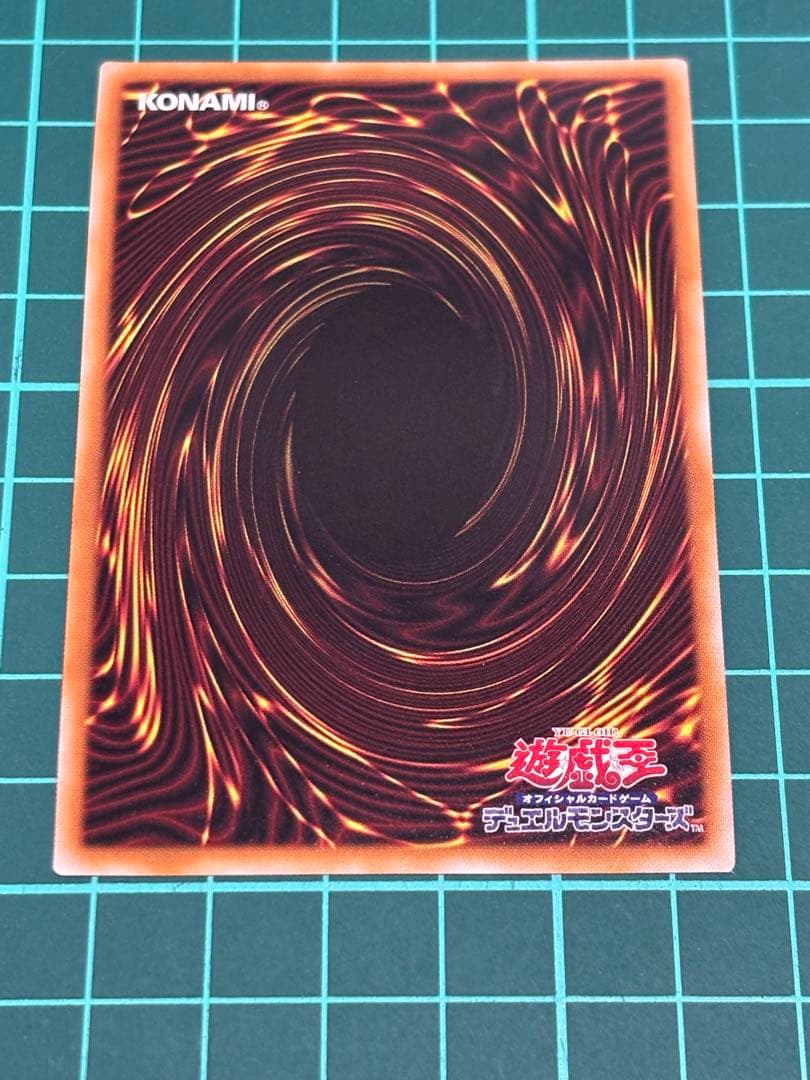 厄災の星ティ・フォン　25th 1枚