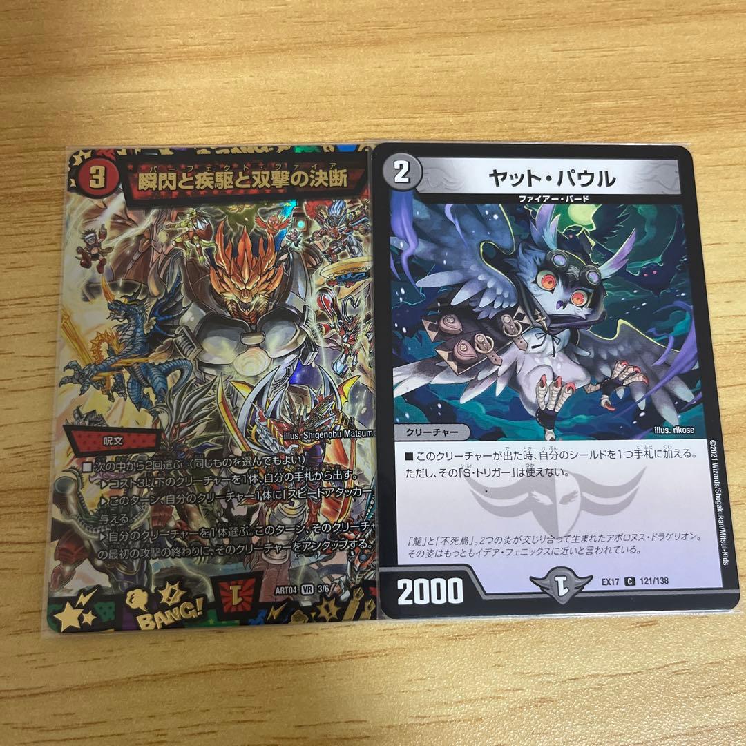 デイガファイアーバード 高レート 調整パーツ付き 最終値下げ