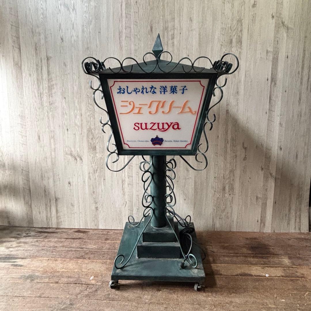 鉄製 電飾 看板 アイアンスタンド 屋外 飾り アンティーク看板 電飾スタンド