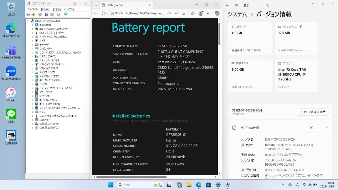 QH：LIFEBOOK U9310 Win11 i5 SSD Office付き