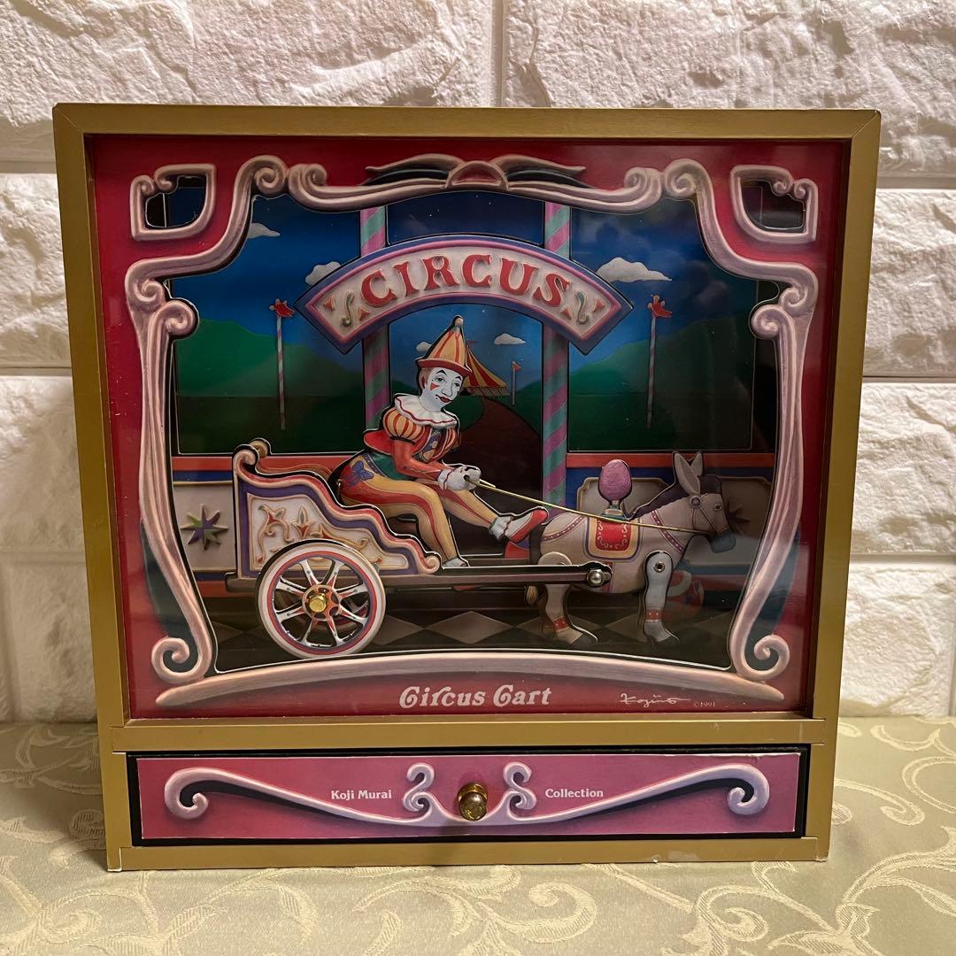 《FANTASTIC CLOWN》Circus Cart 【むらいこうじ】