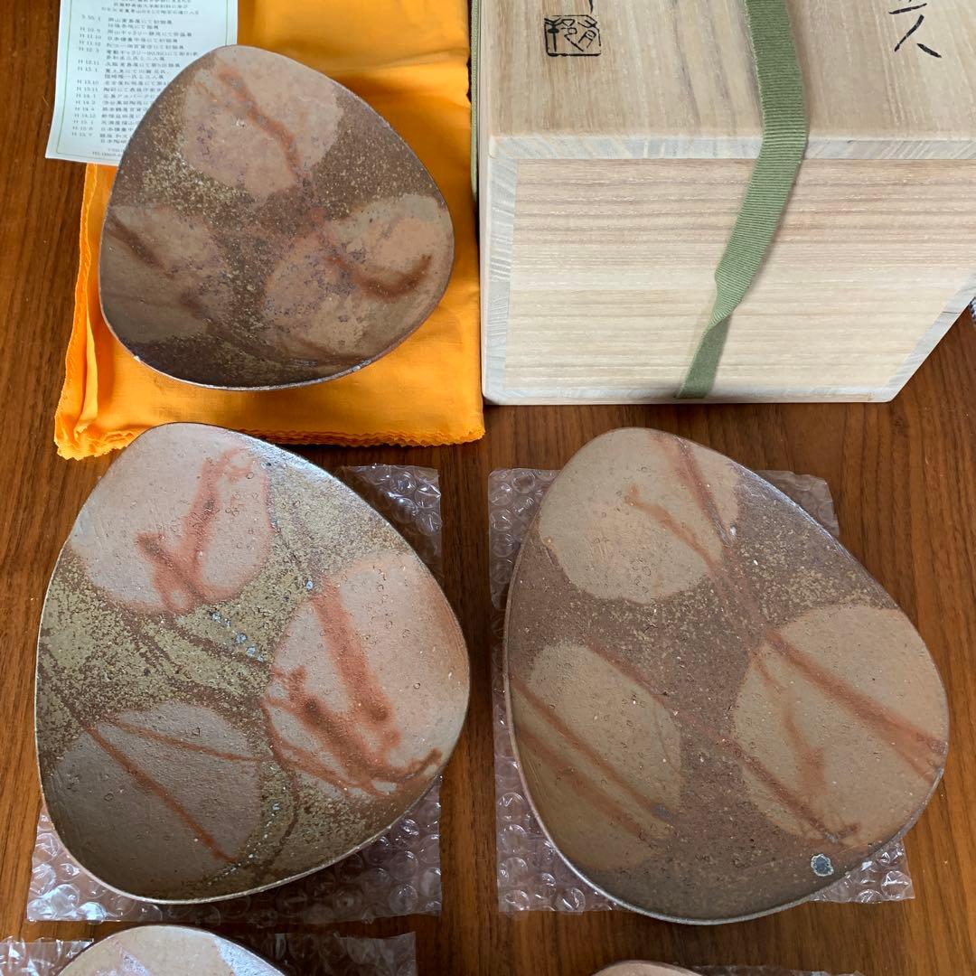 備前焼 金重有邦 皿 伊部三足平向付 5枚セット