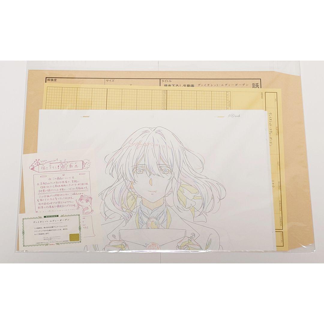 ヴァイオレット・エヴァーガーデン 描き下ろし 生動画 京都アニメーション 原稿