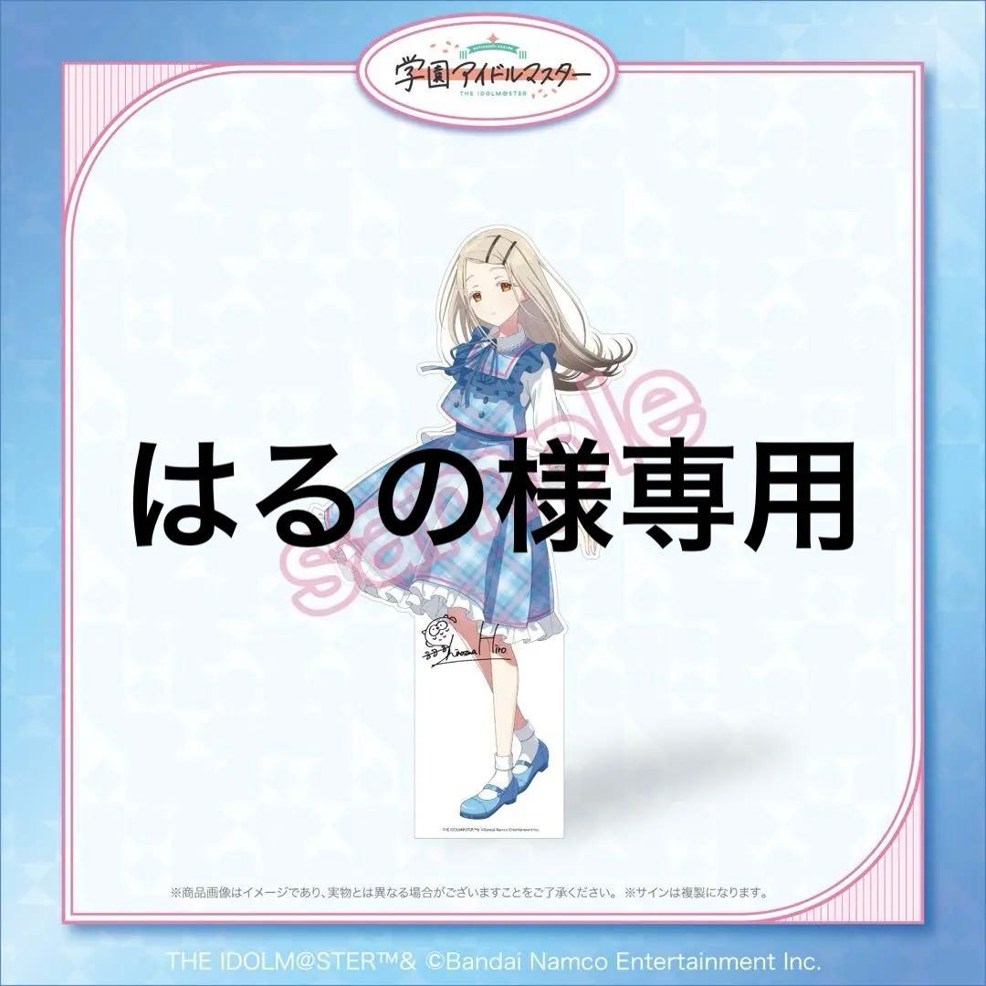 学園アイドルマスター 学マス FAMくじ S賞 サイン入り等身大パネル