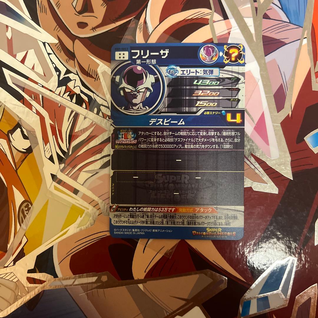 SDBHクライマックスチェンジまとめ売り