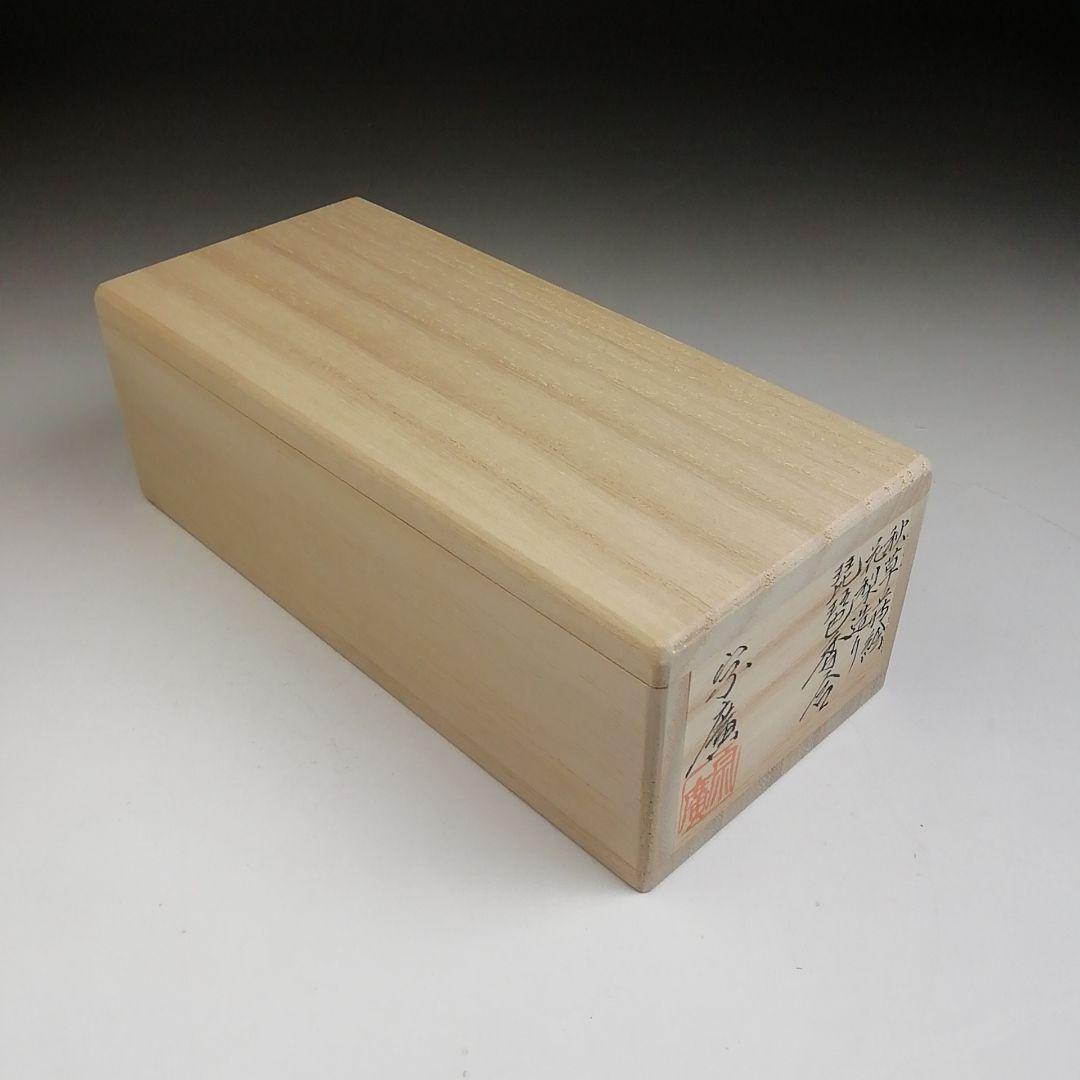 Ｔ９０１　香合　『秋草蒔絵　花梨造り』『琵琶香合』『道場宗廣 造』　共箱　茶道具