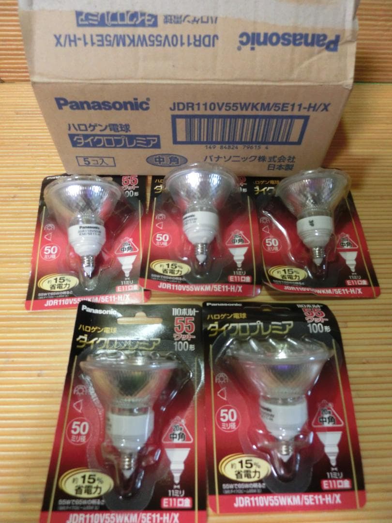 たけぴあパナソニックJDR110V55WKM/5E11-H 省電力タイプ