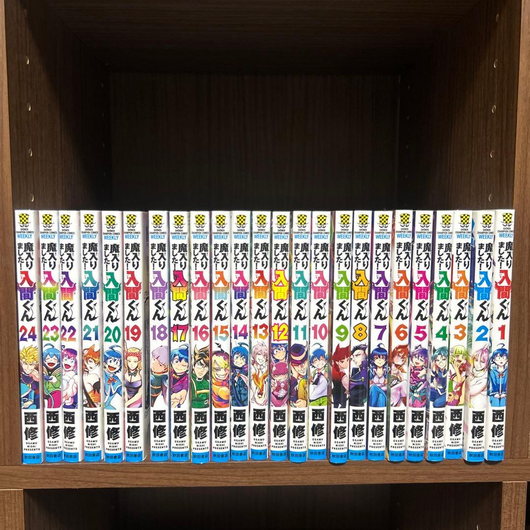 魔入りました！入間くん 全44巻セット